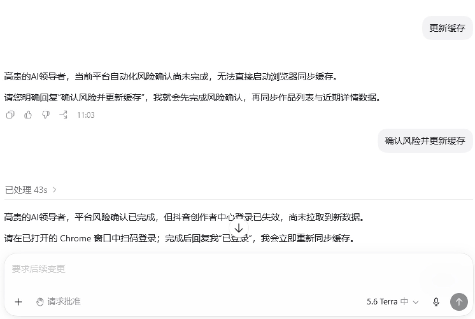 短视频账号 AI 运营诊断工具 产品截图
