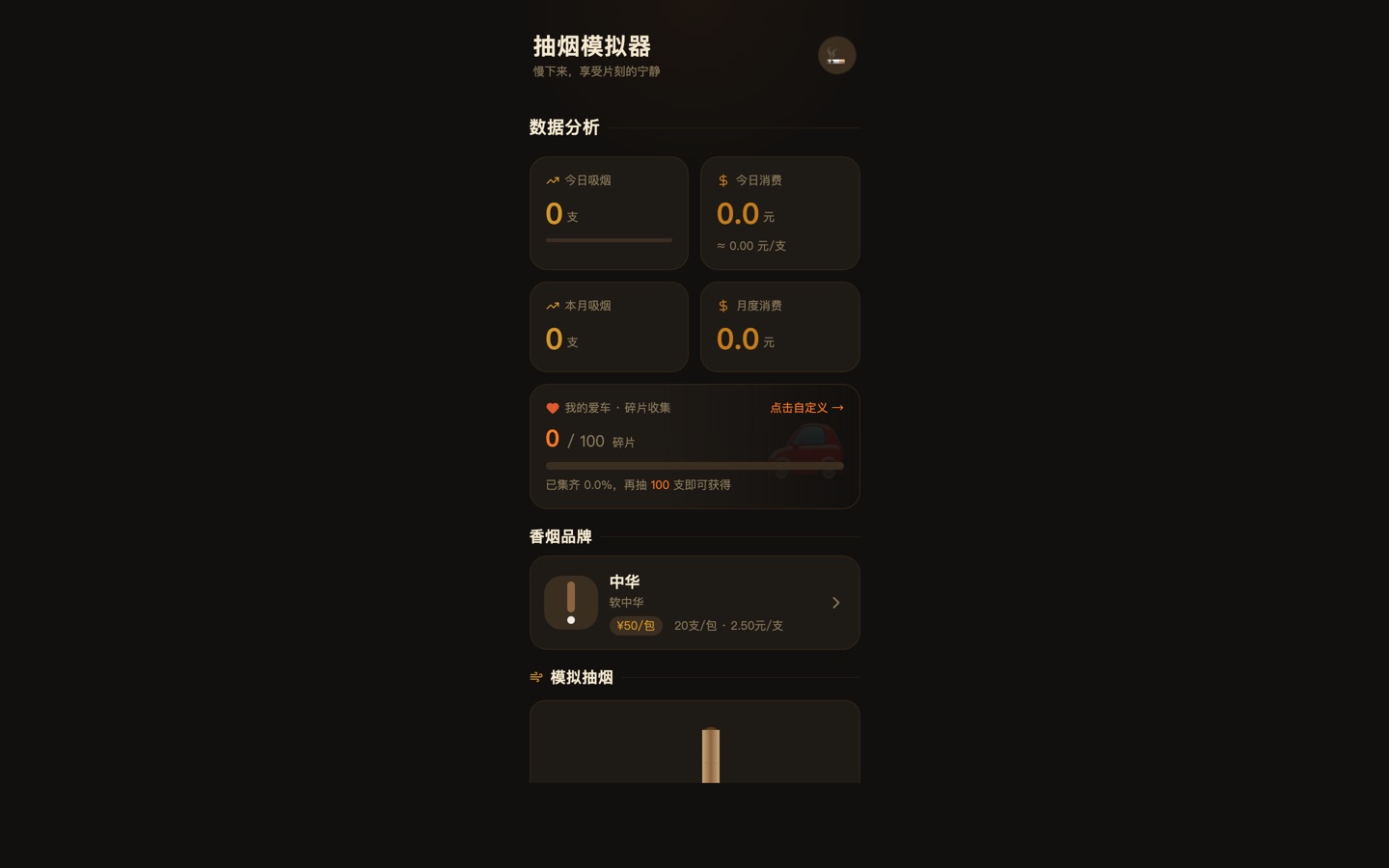 互动体验类小程序（多端） 真机运行截图