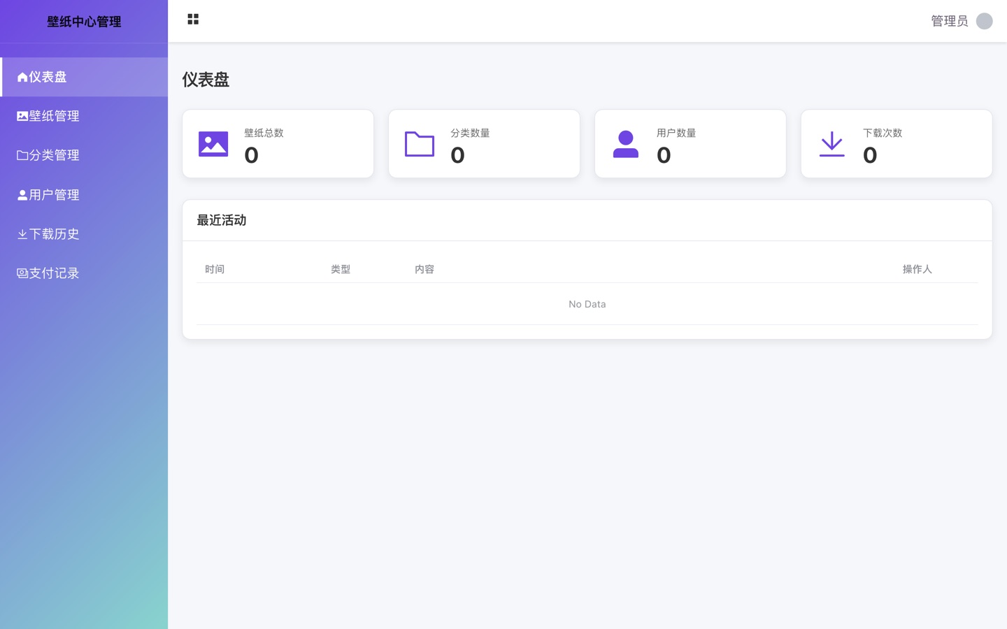 内容付费小程序（壁纸中心） 真机运行截图